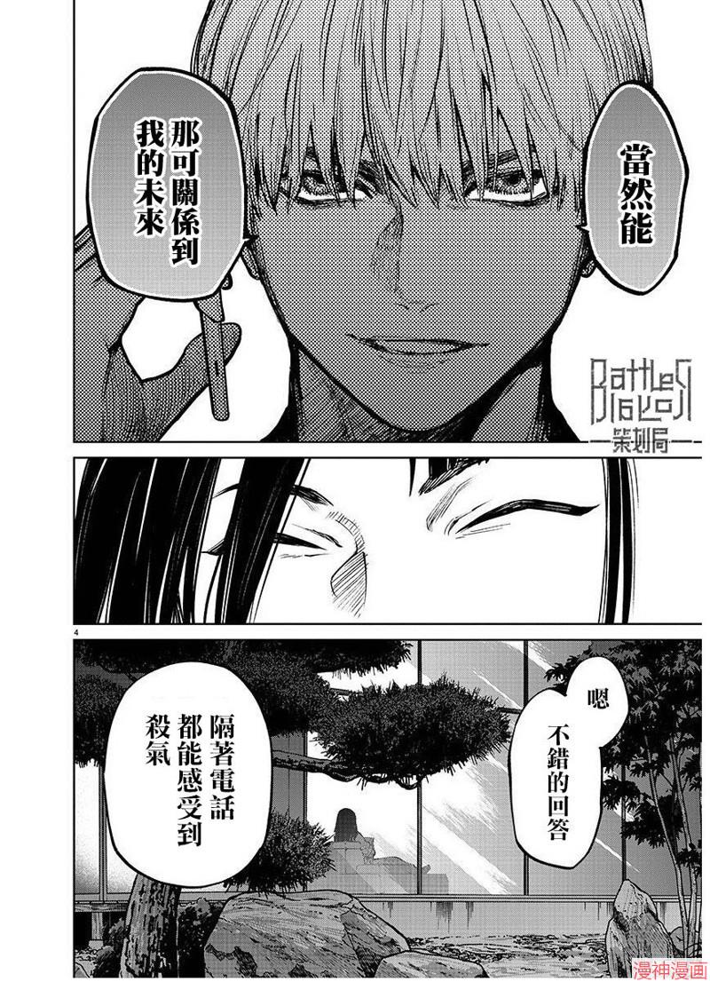 第40话3