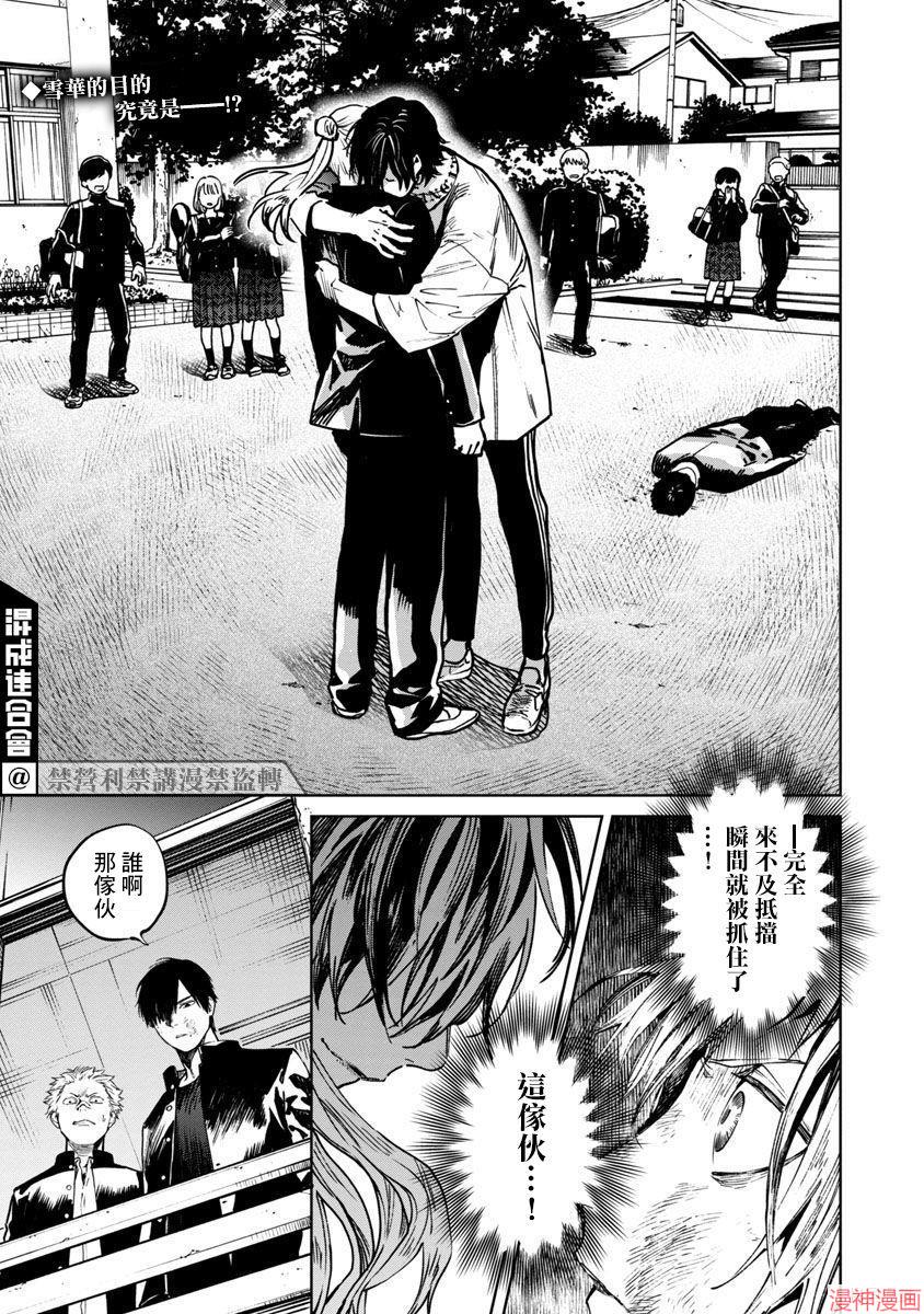 前日谈72
