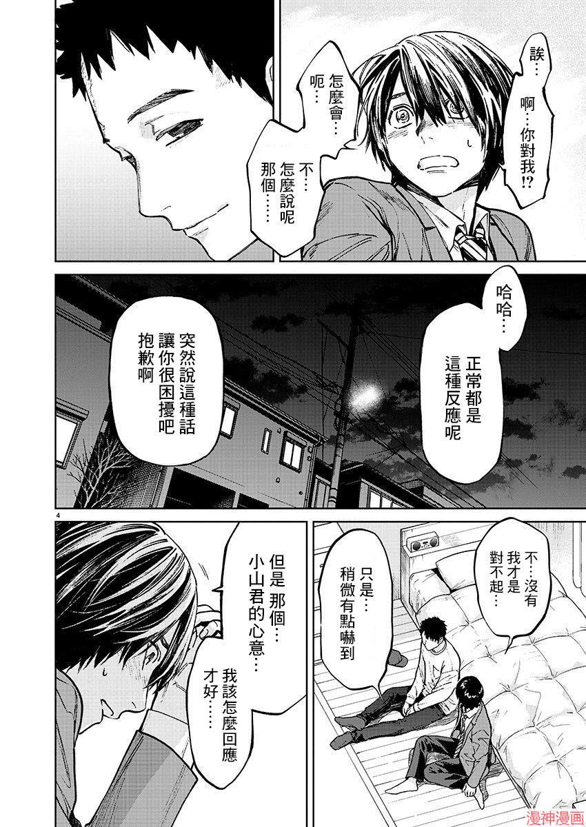 第39话3