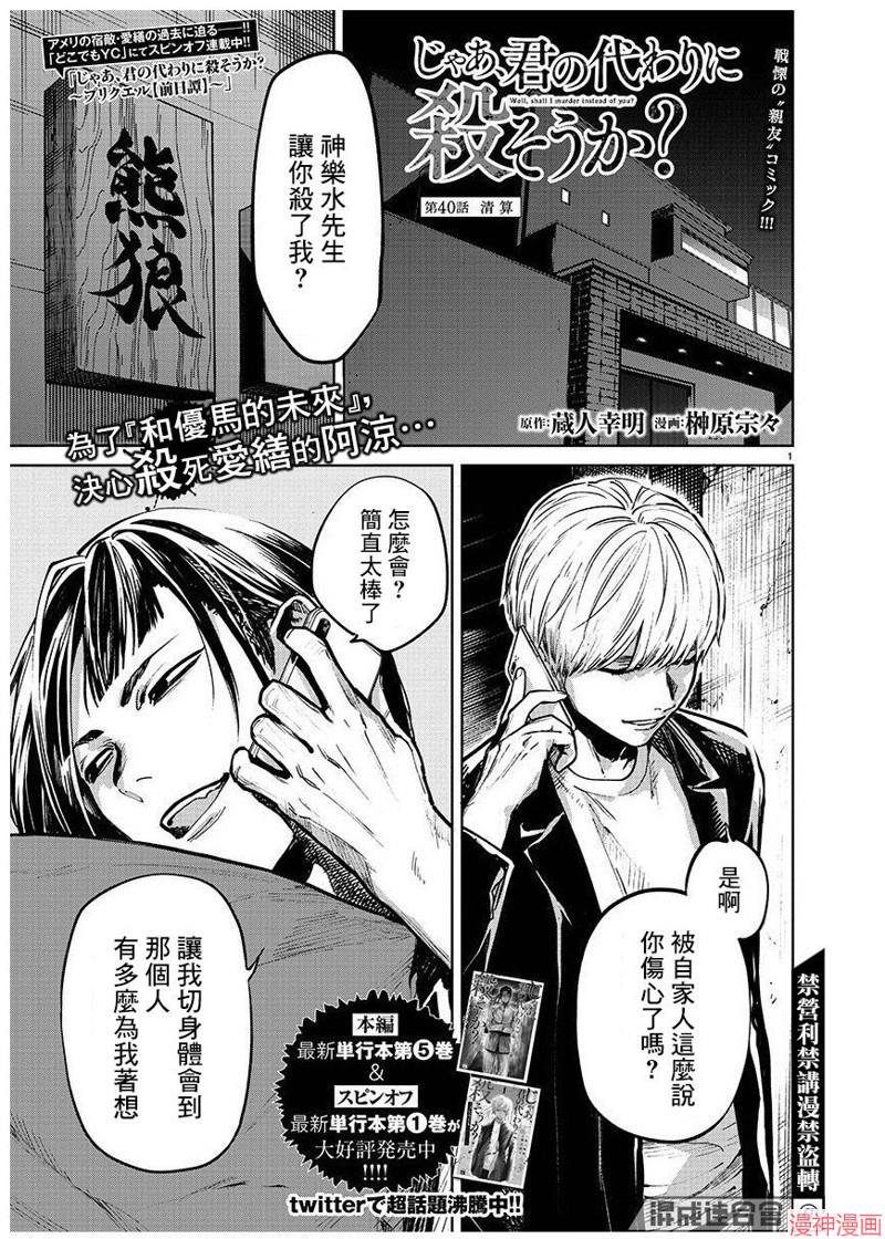 第40话0