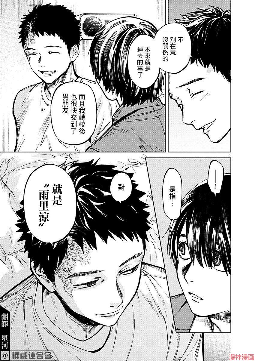 第39话4