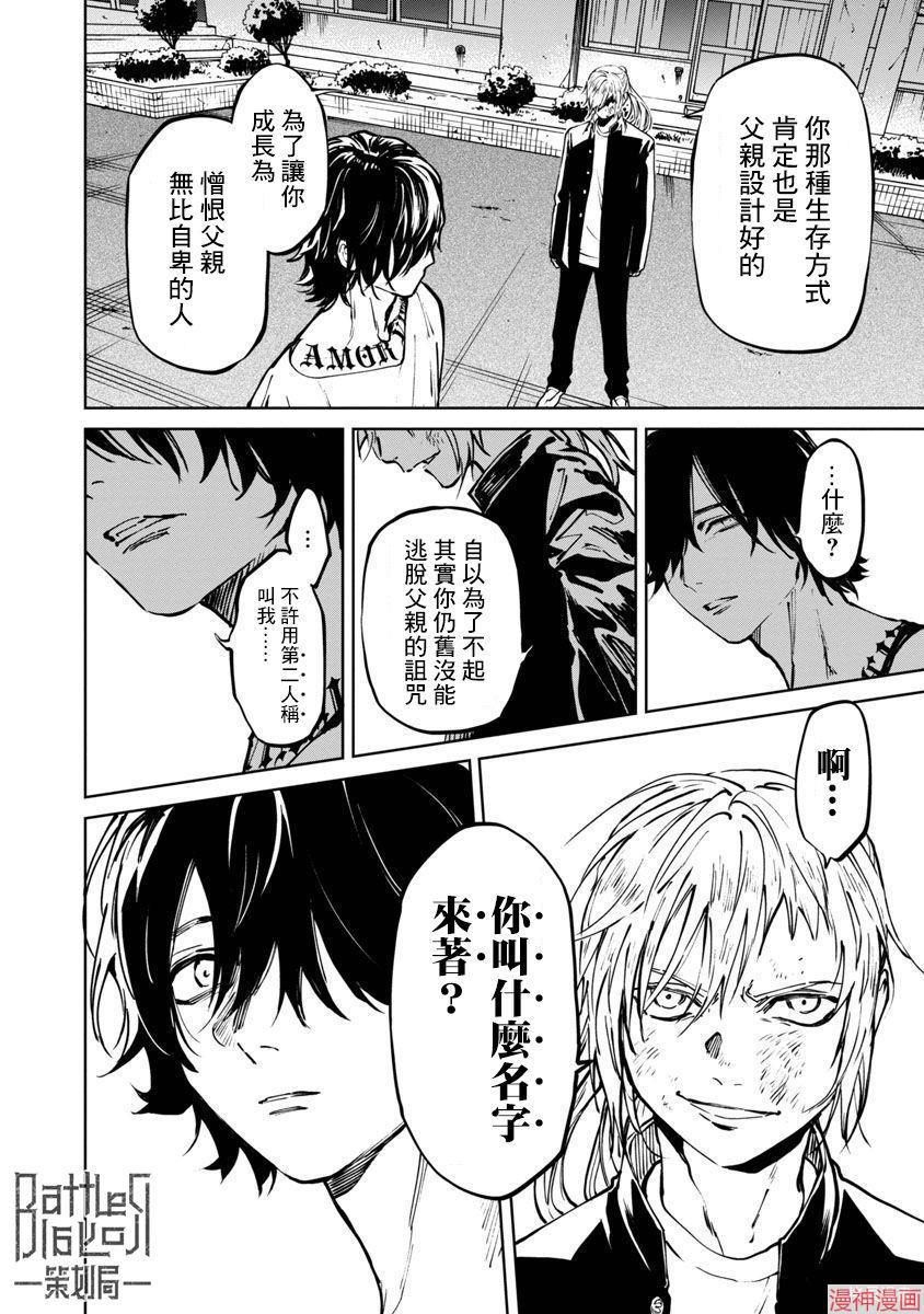 前日谈71