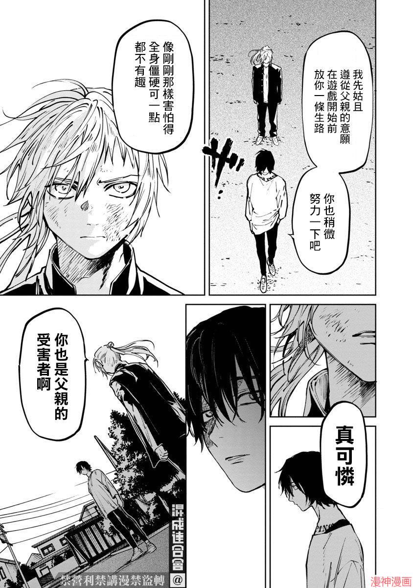前日谈70