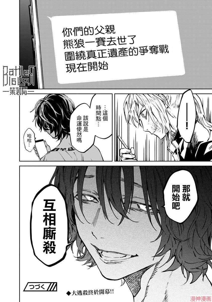 前日谈73