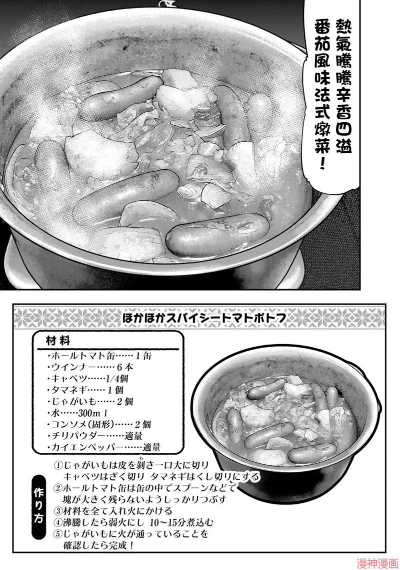 第86话2