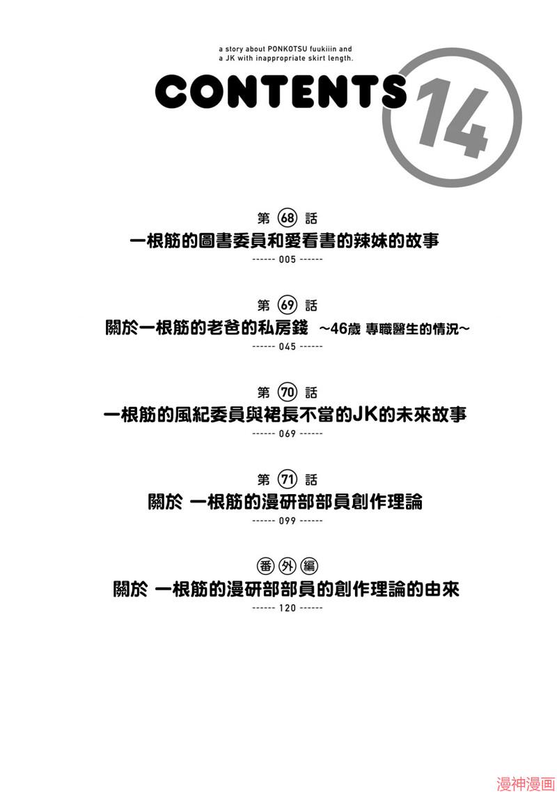 第68话4