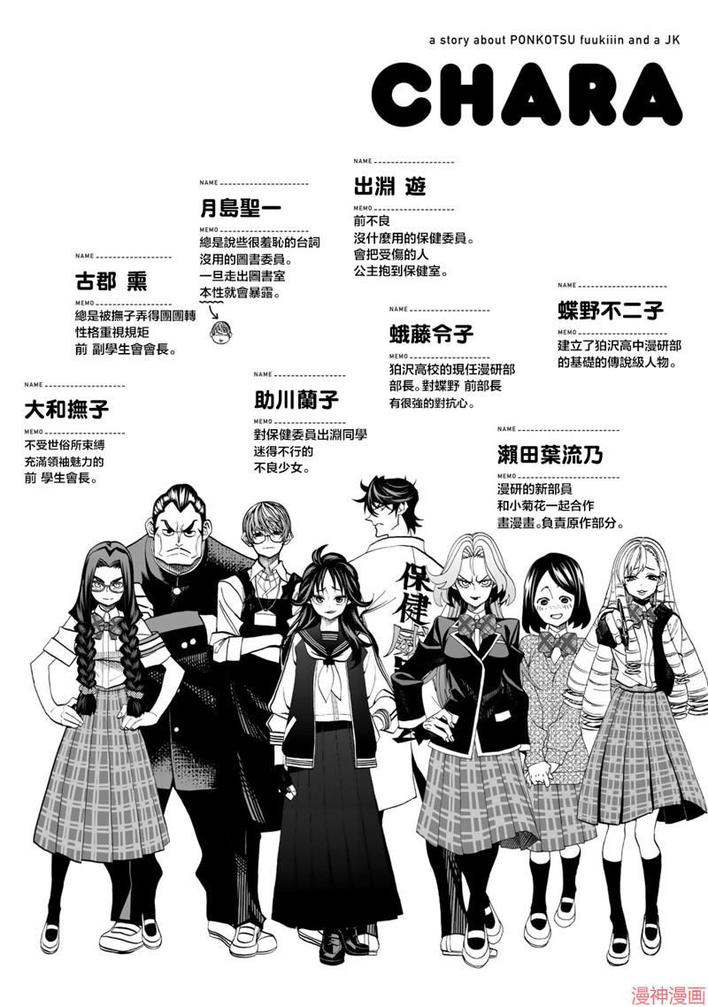 第68话3