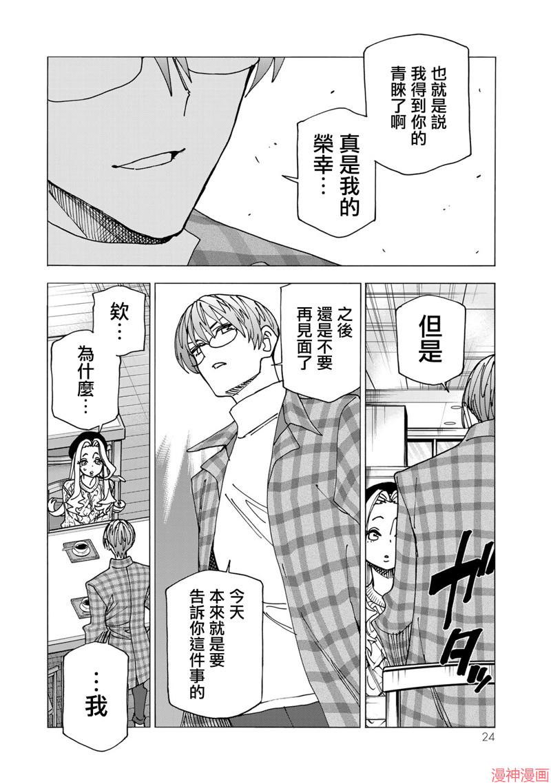 第68话4