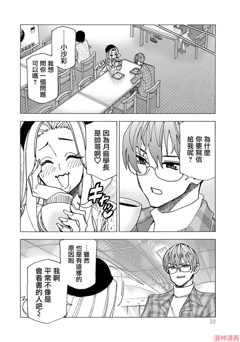 第68话2