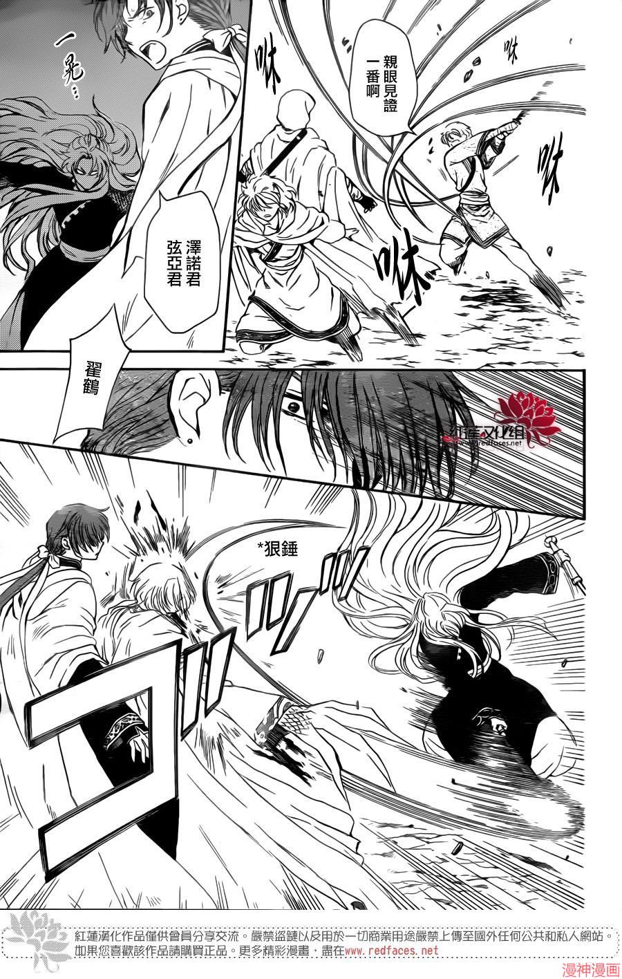 第133话4