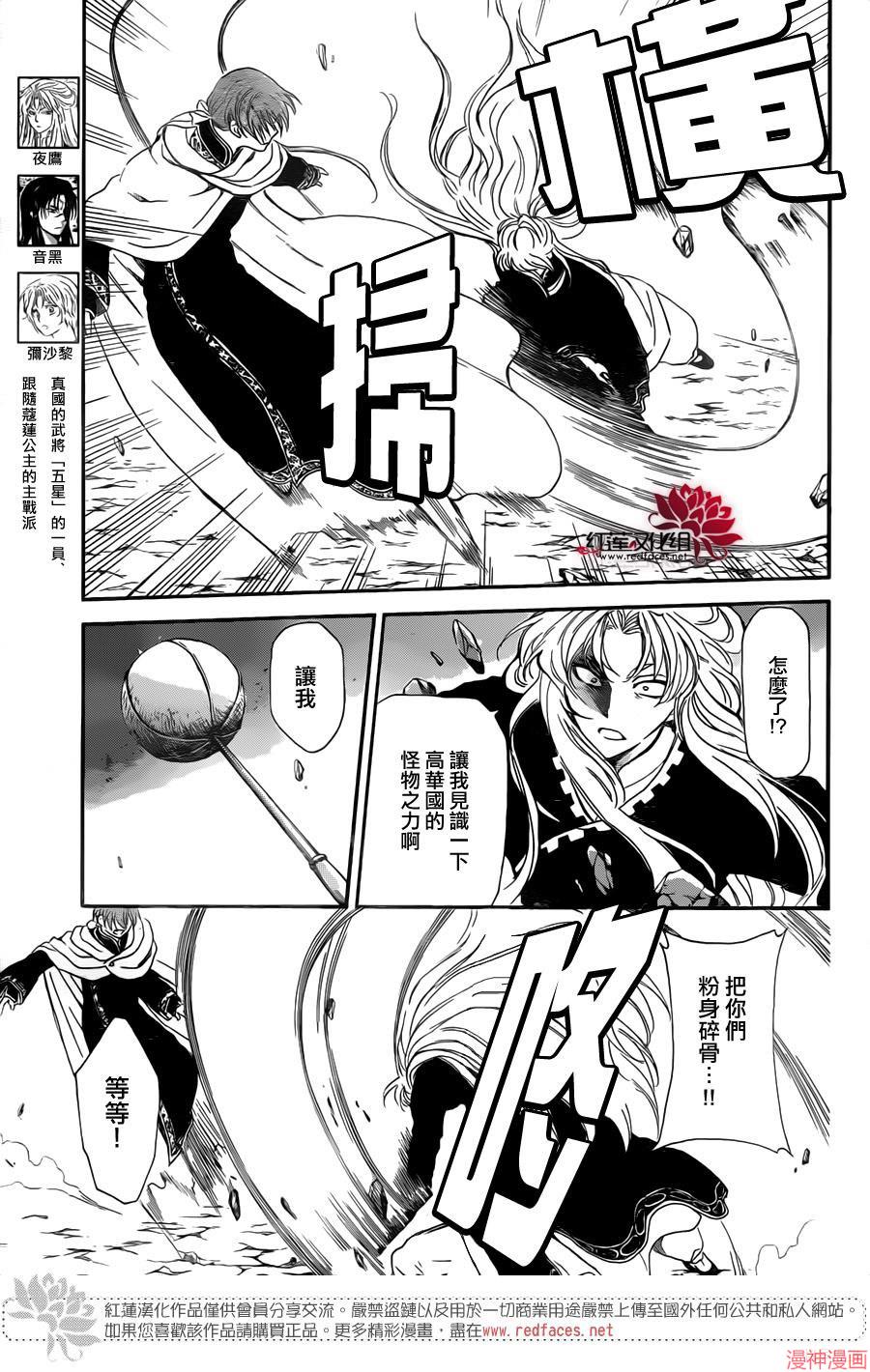 第133话2