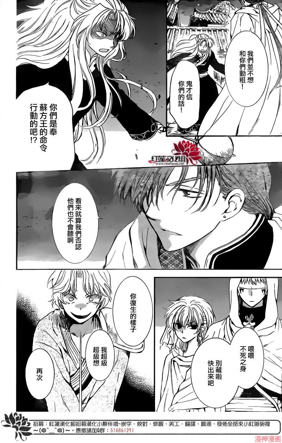 第133话3