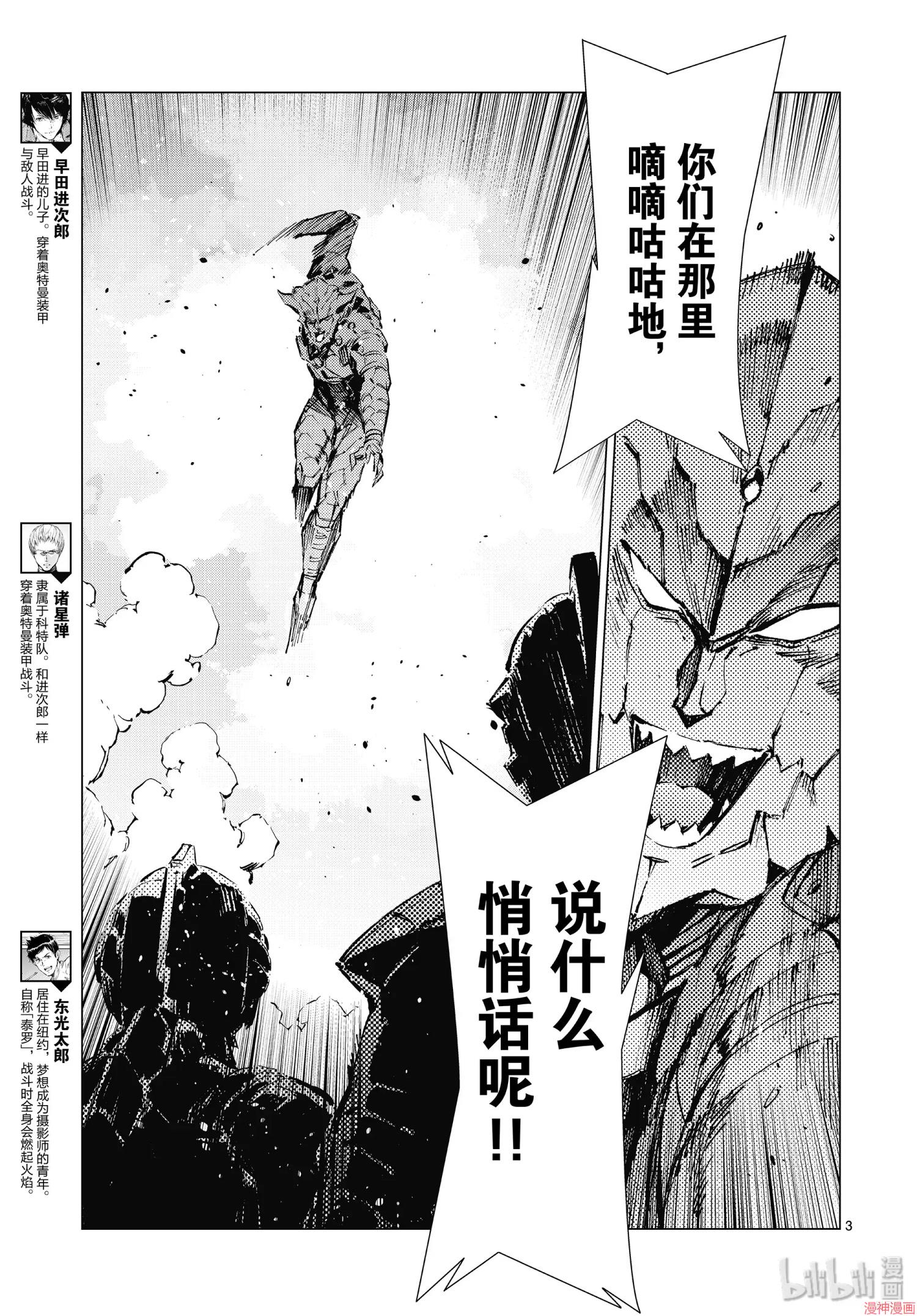 第97话2