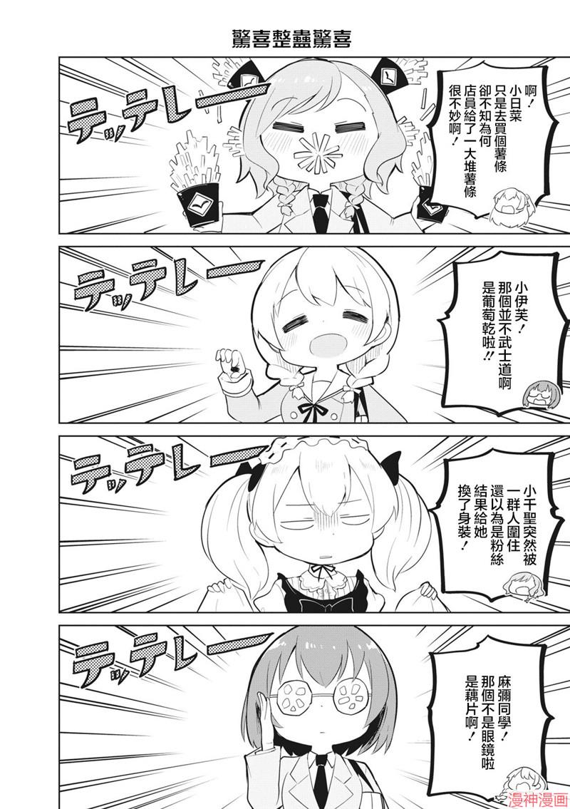 第29话3