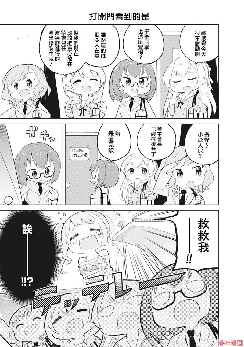第29话4
