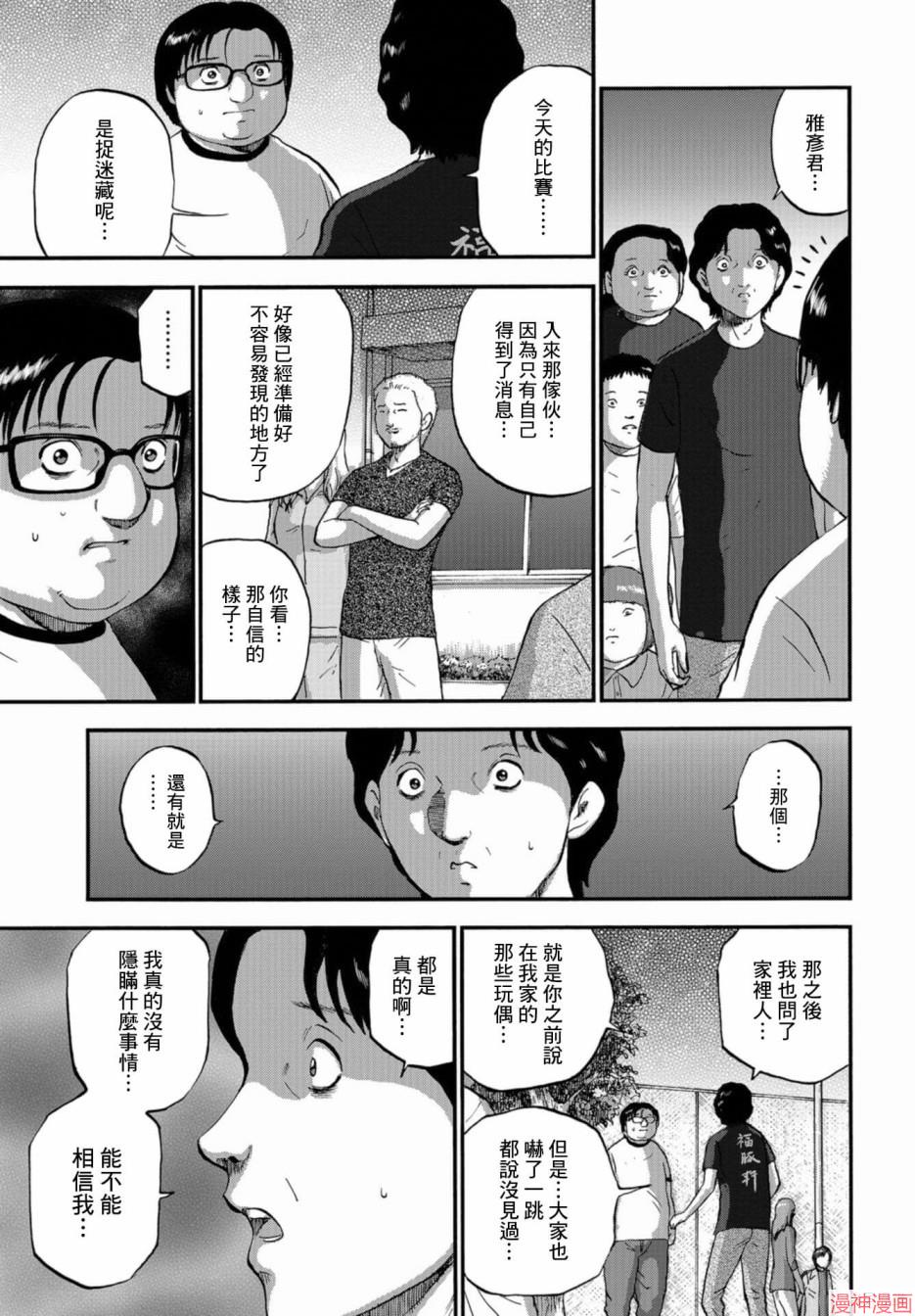 第07话4
