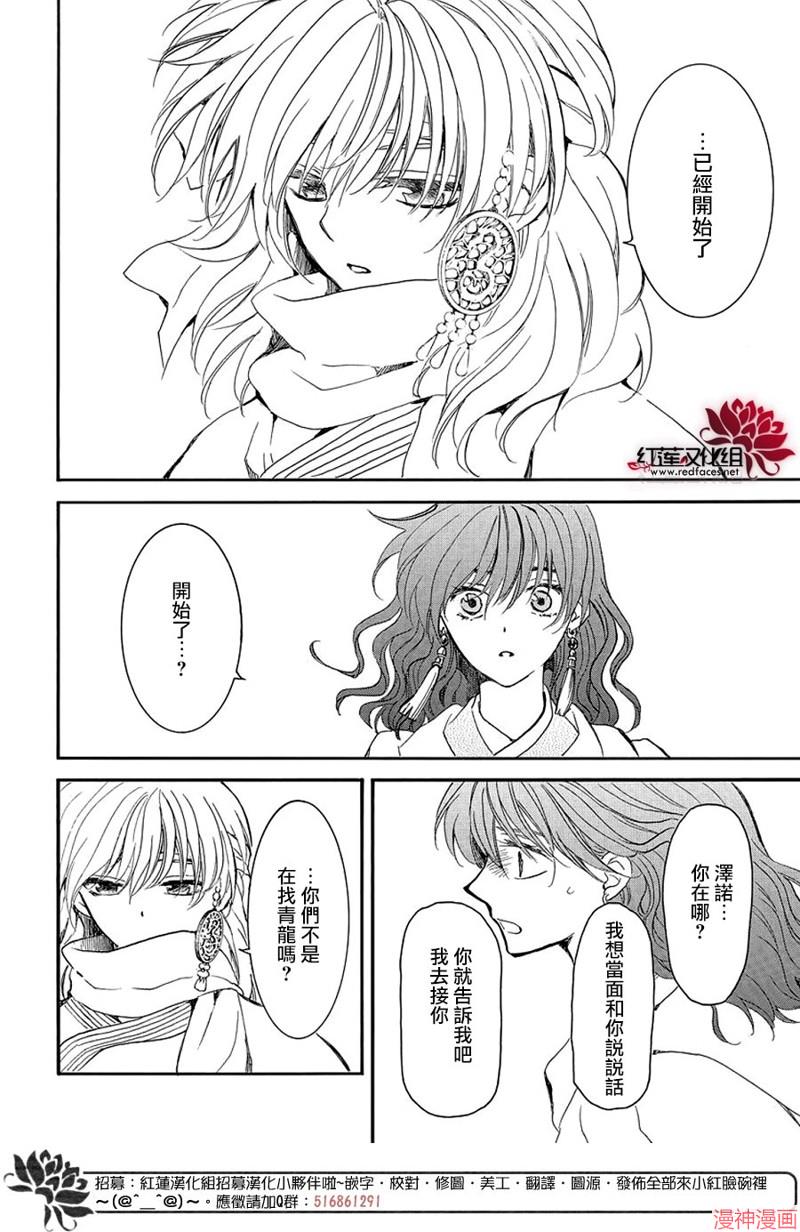 第248话3