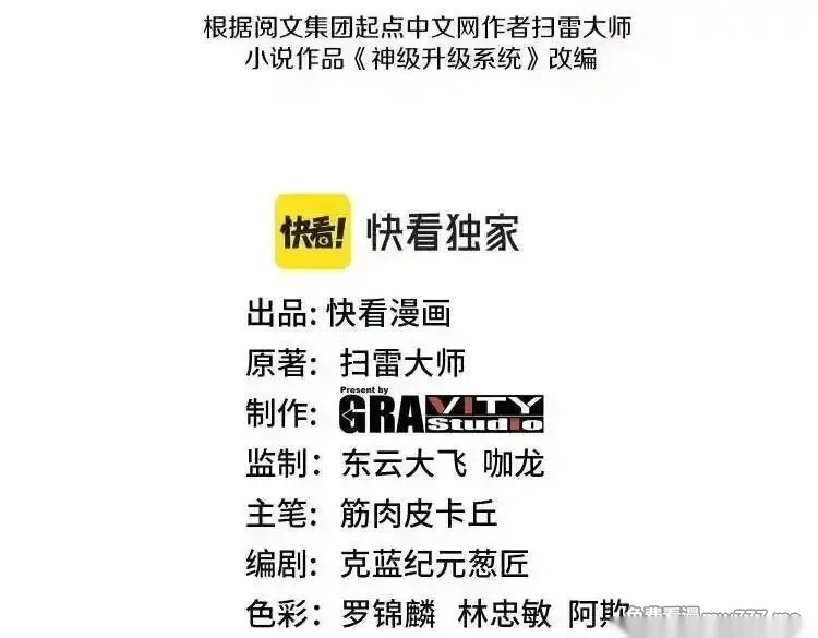 第181话 合力击杀八阶2