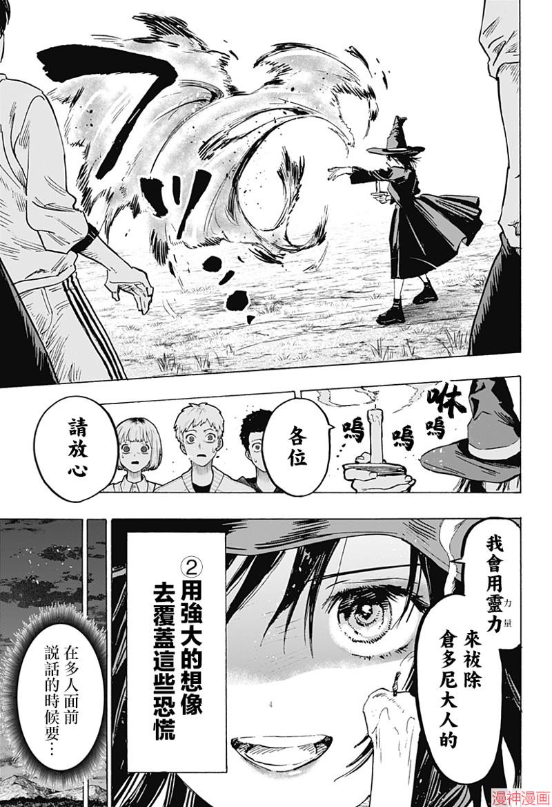 第17话4
