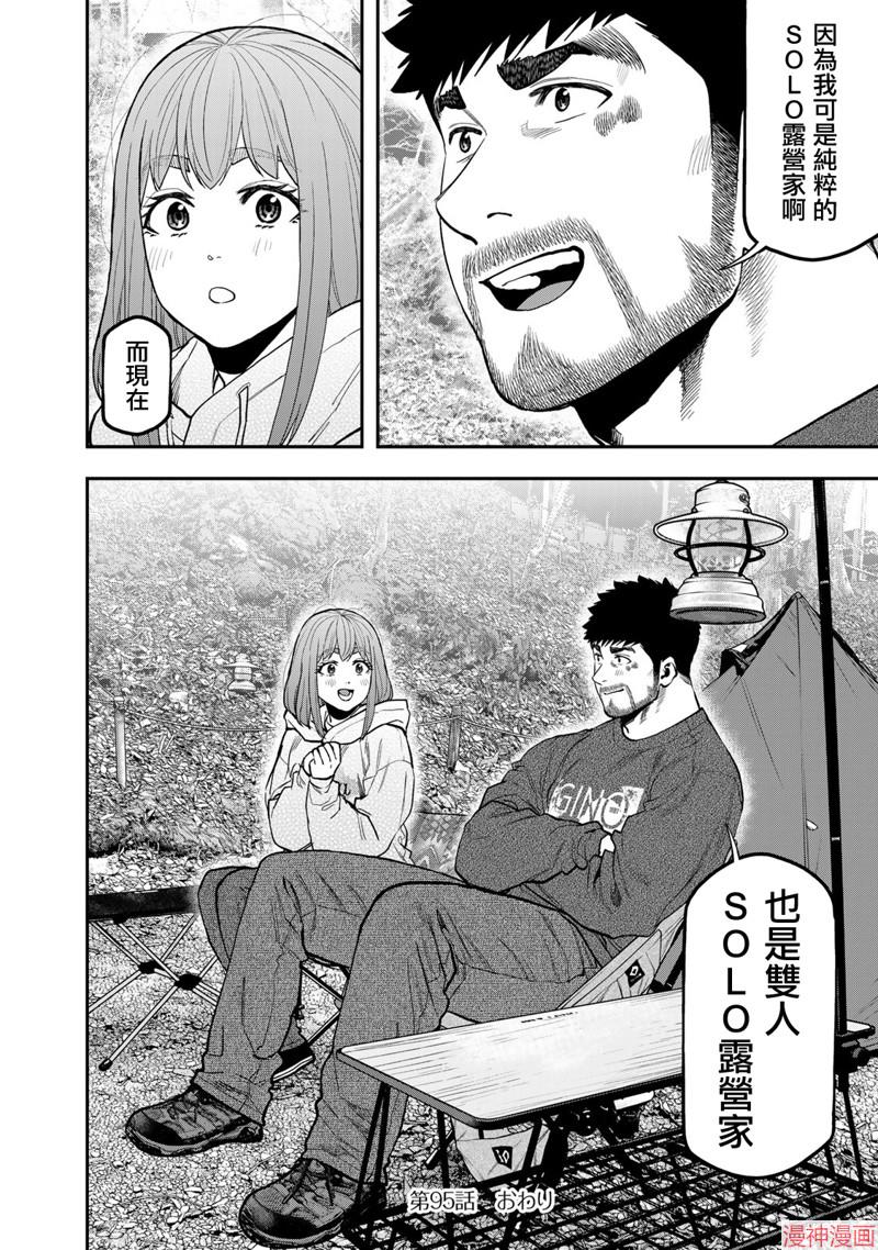 第95话2