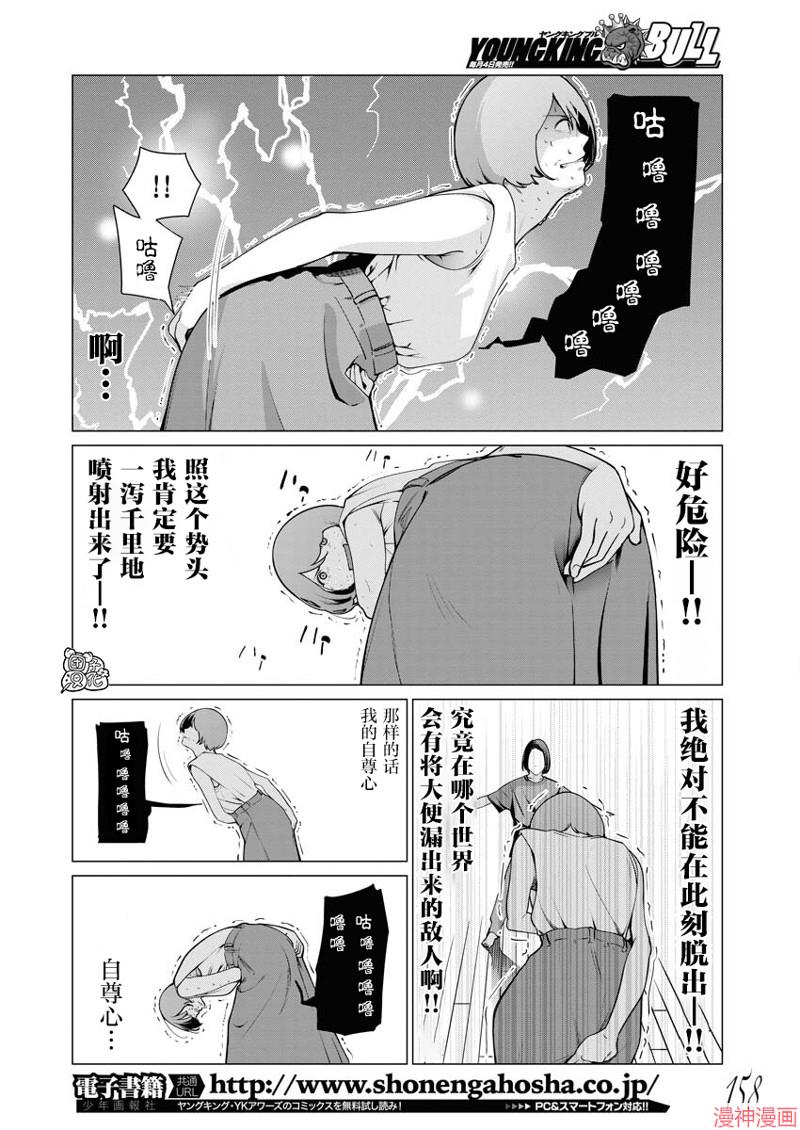 第10话4