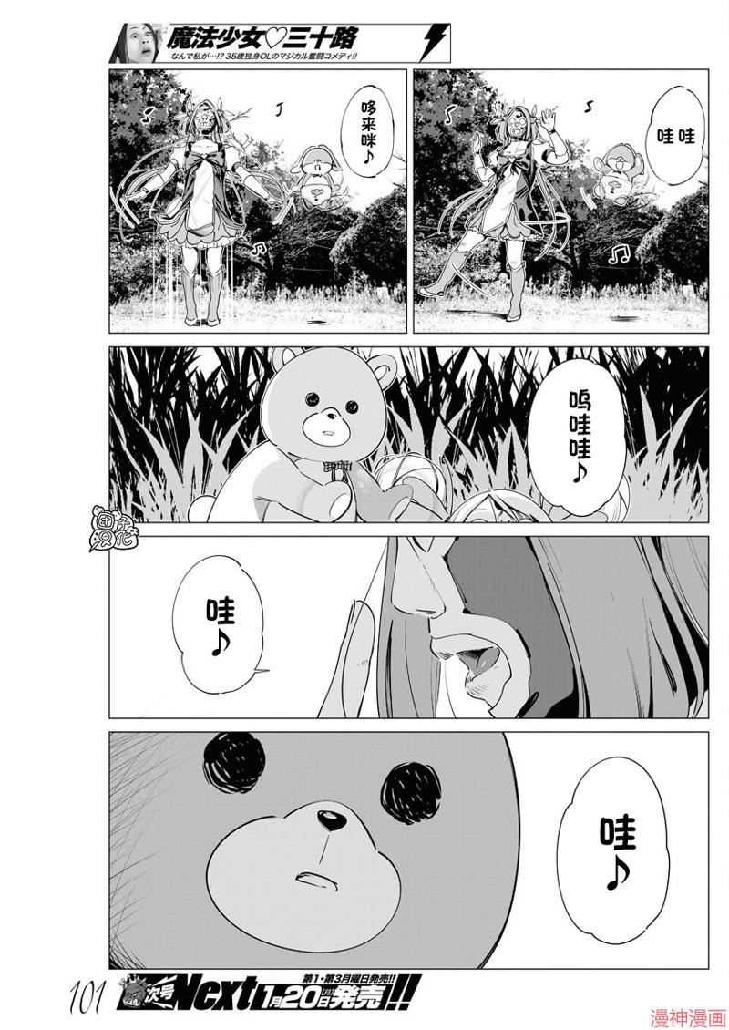 第31话2