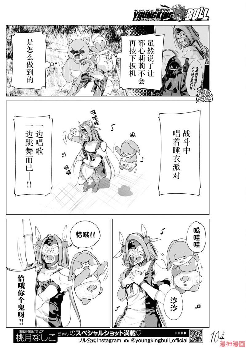 第31话4