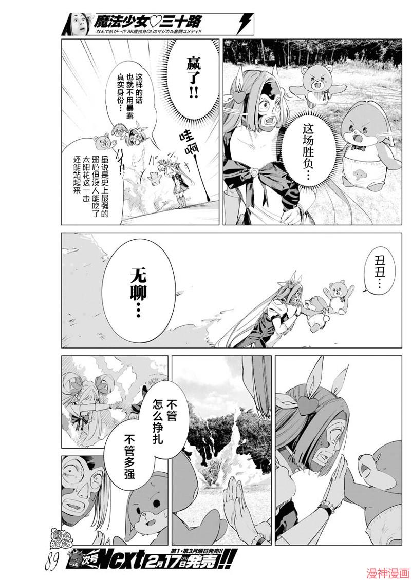 第32话2