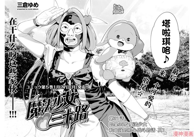第31话3