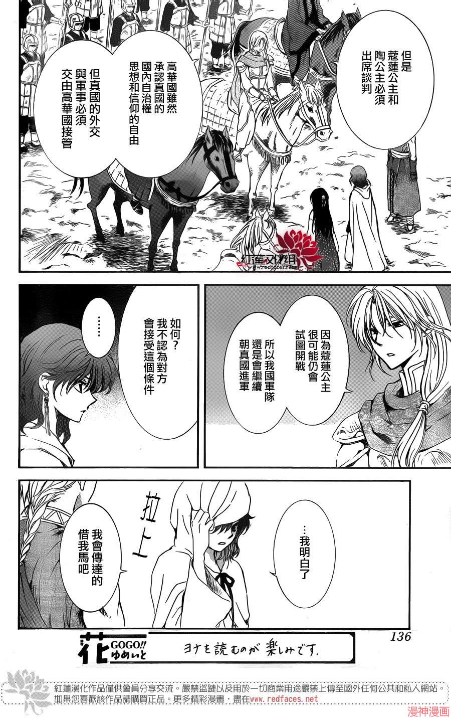 第141话1