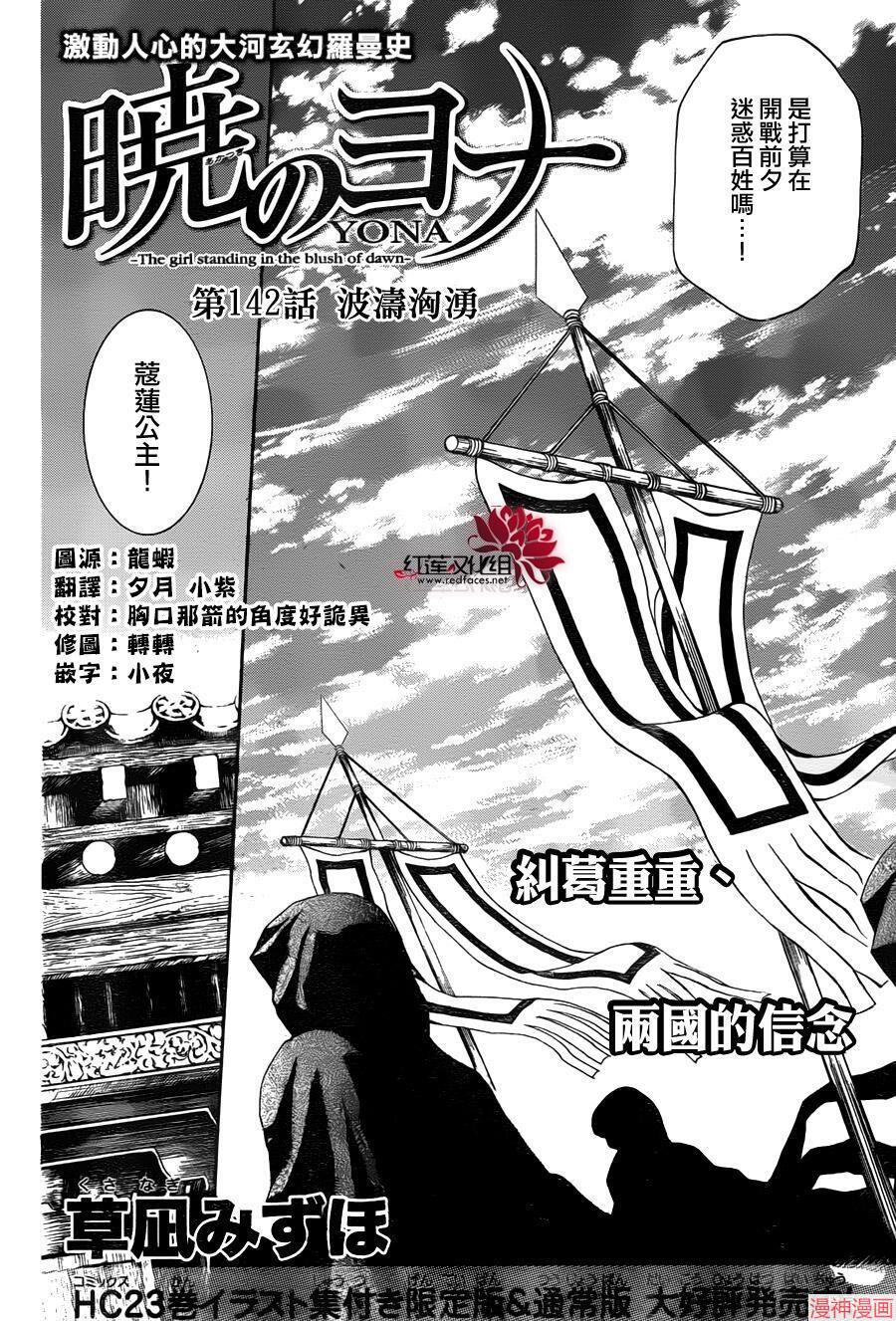 第142话1