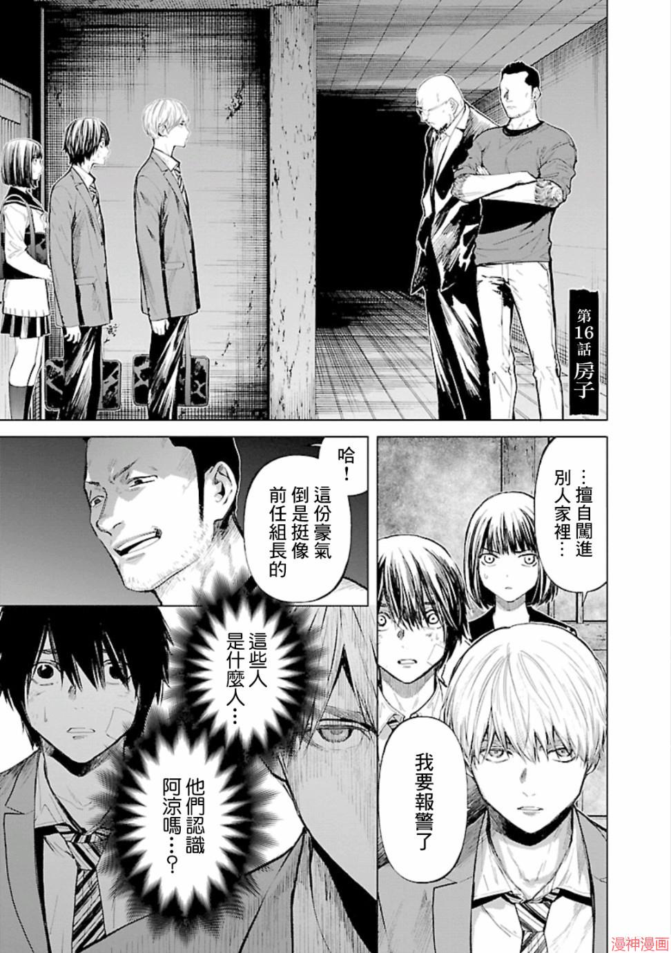 第16话0