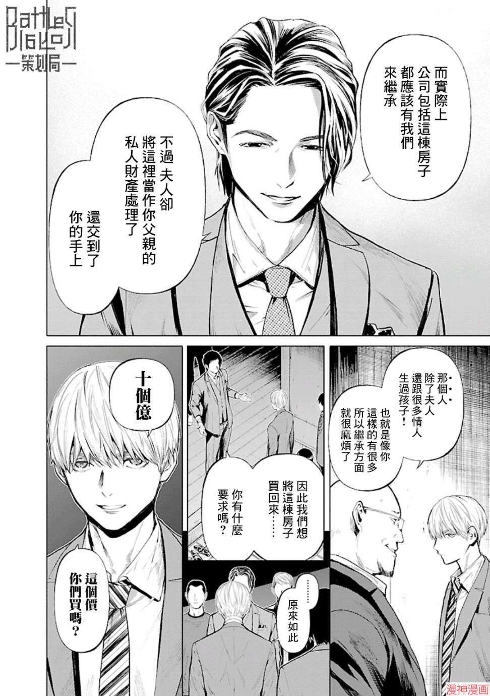 第16话3