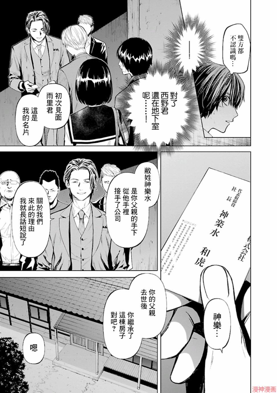 第16话2