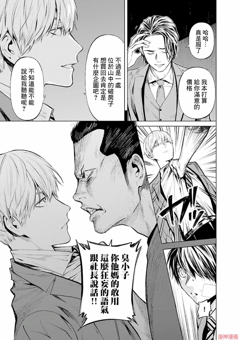 第16话4