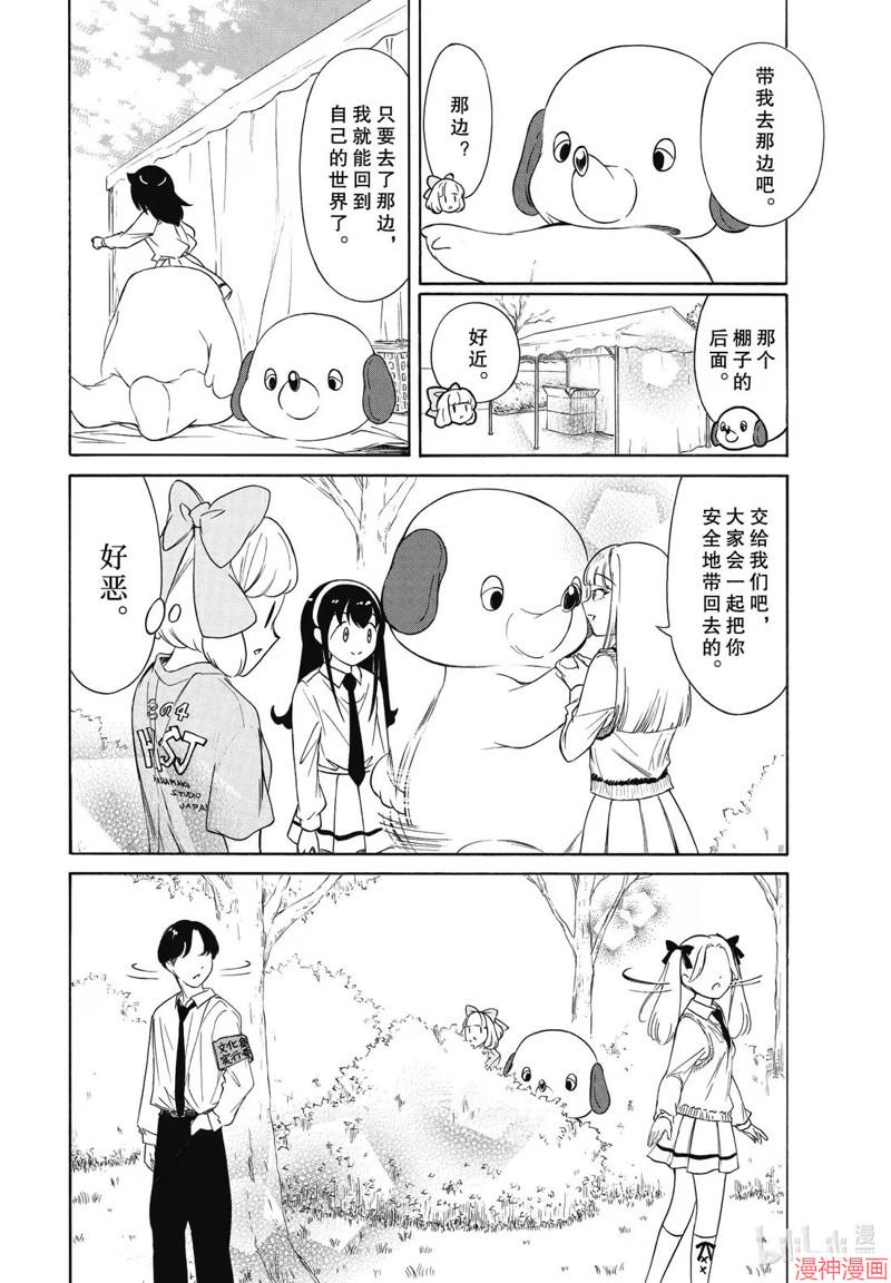 第229话3