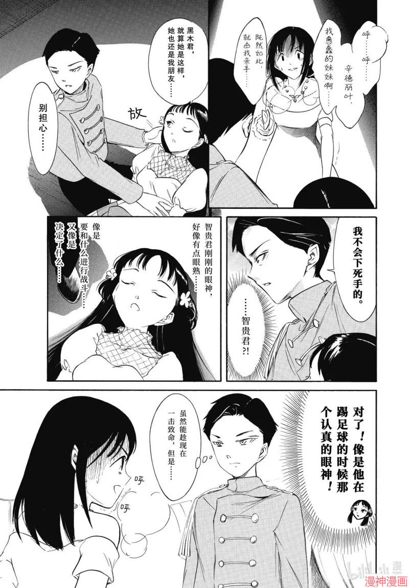 第228话4
