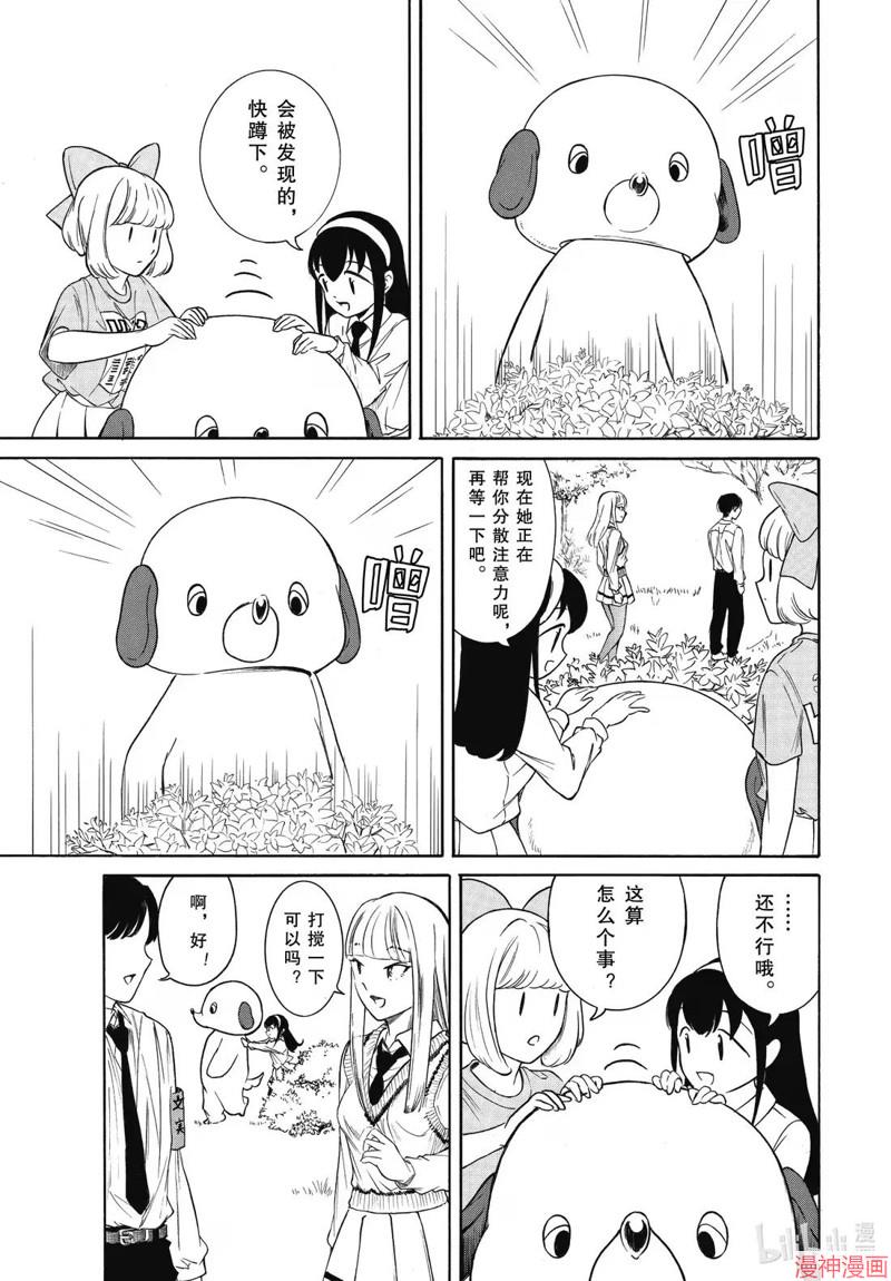 第229话4