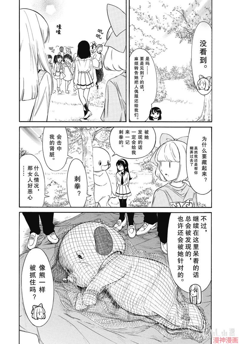 第229话1