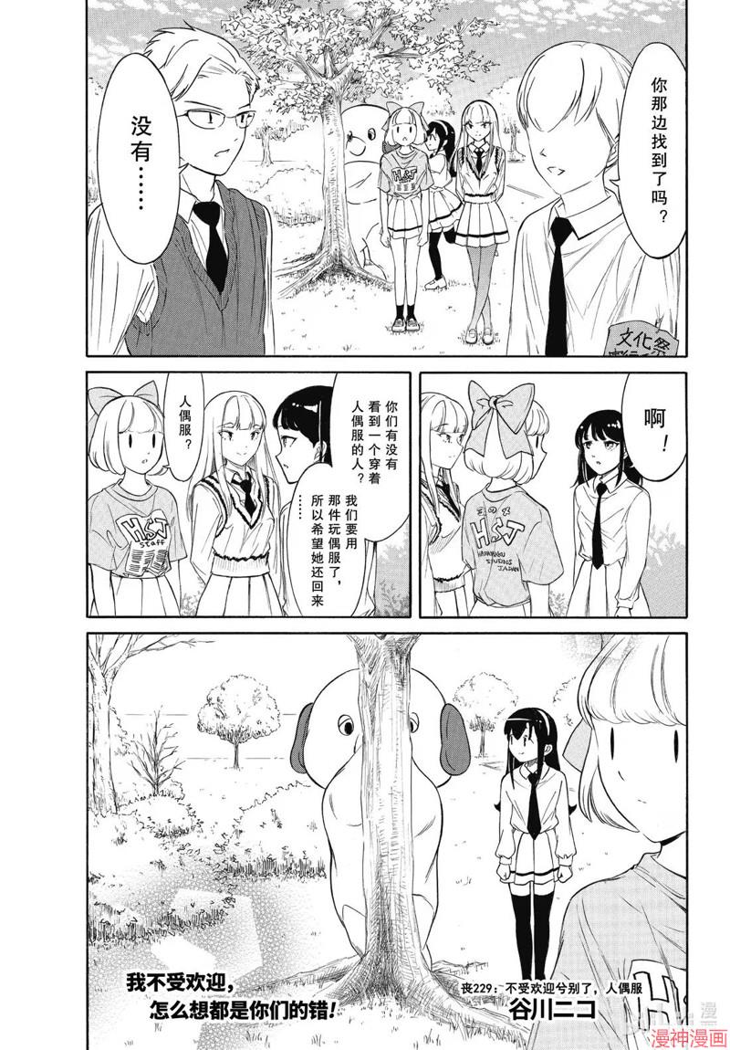 第229话0
