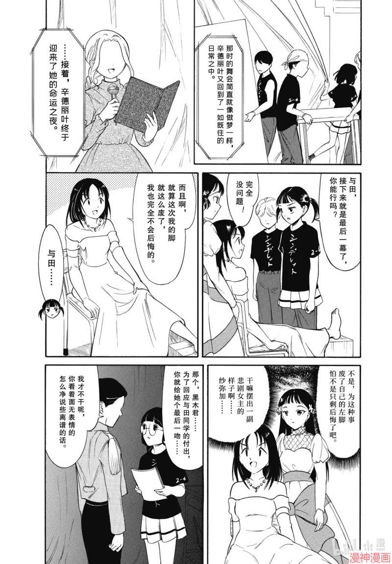 第228话2