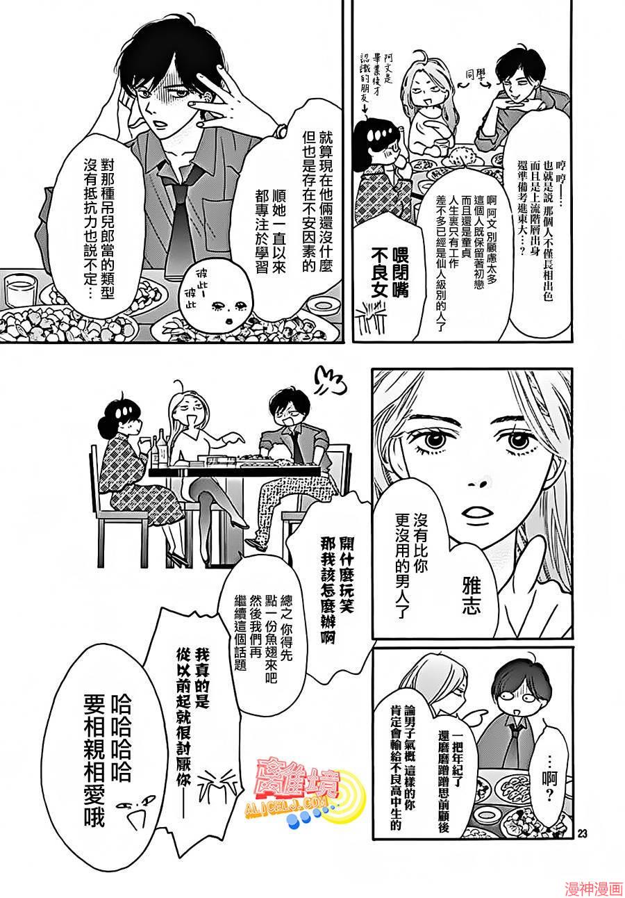 第04话4