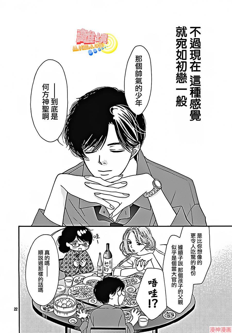 第04话3