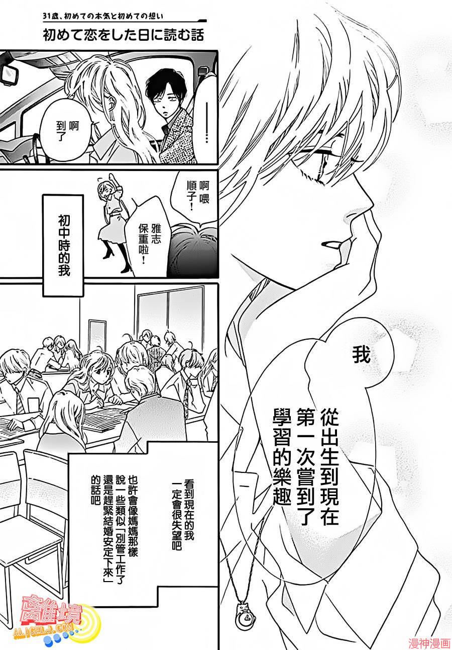 第04话2