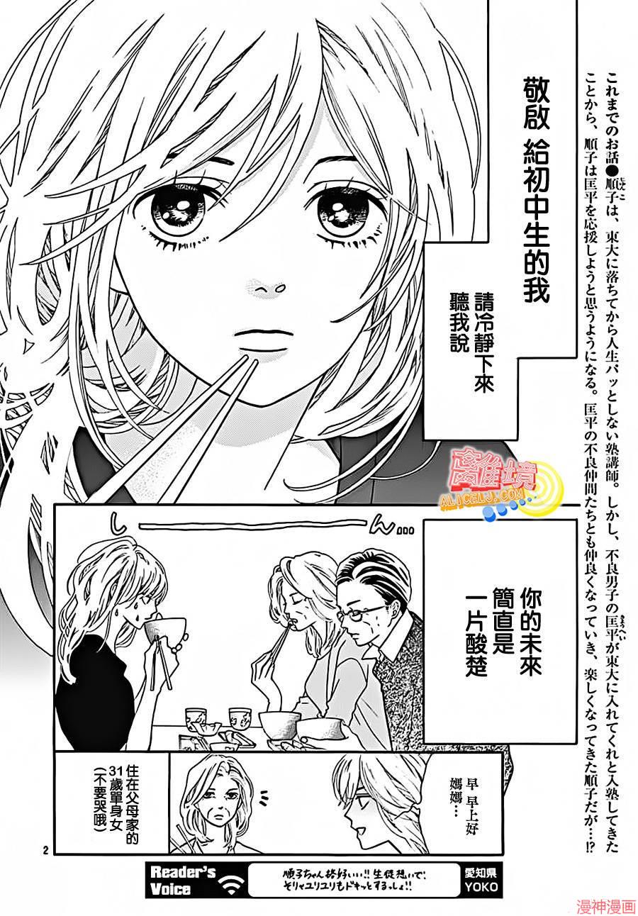 第04话3