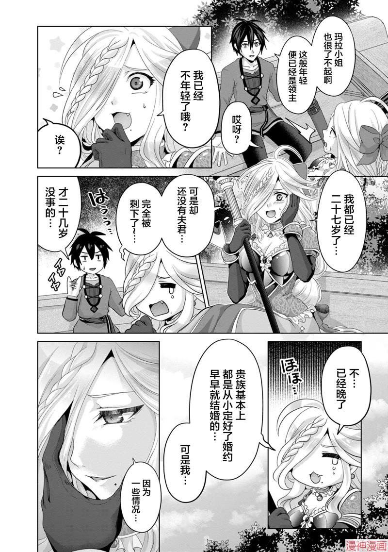第24话3