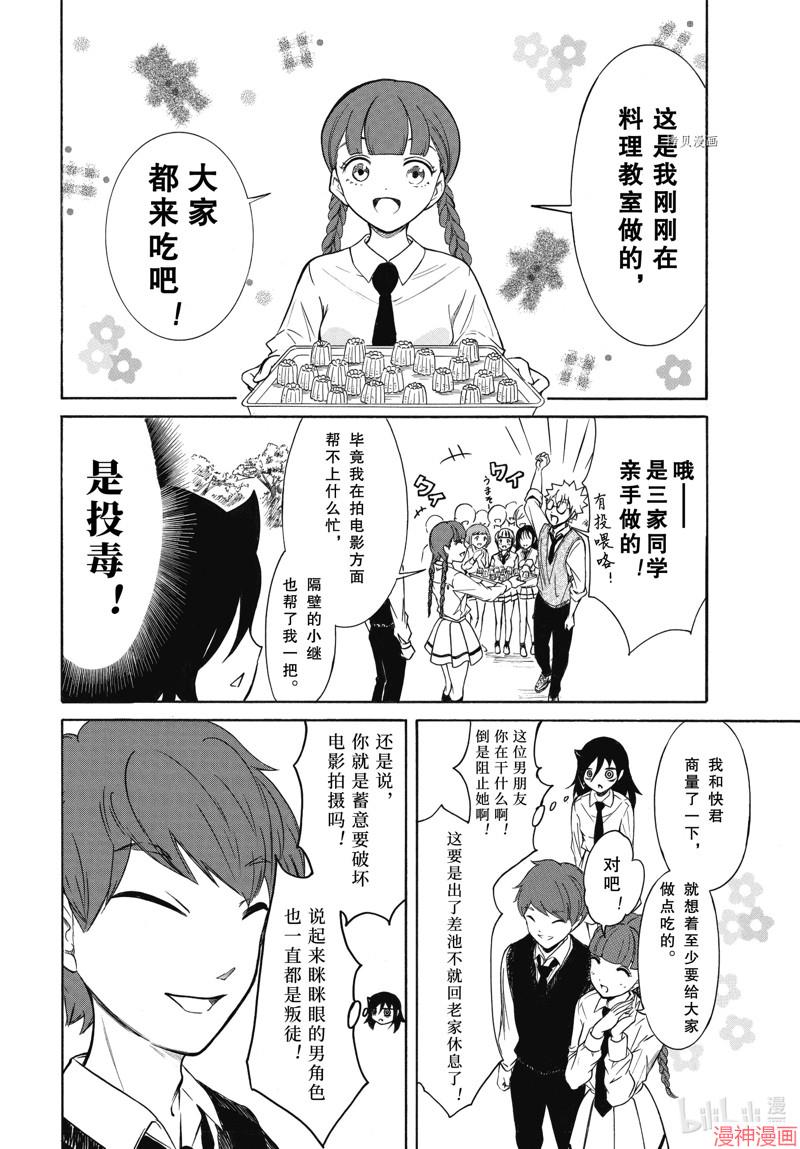 第207话3