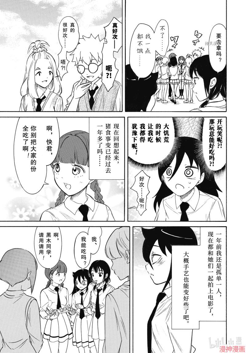 第207话4
