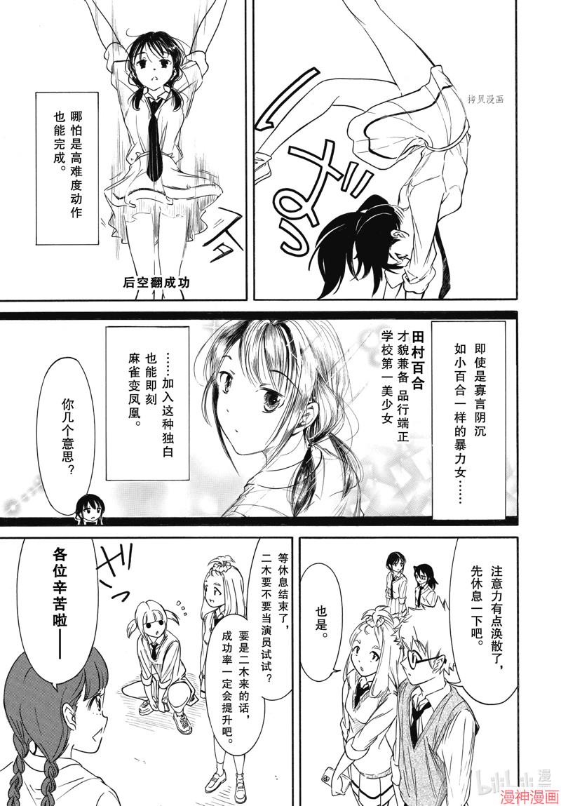 第207话2