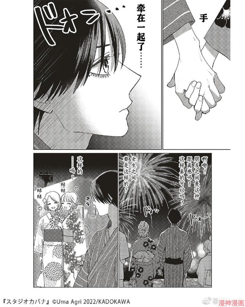 第13话1
